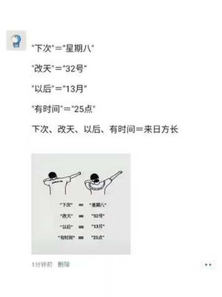 下次改天以后有时间来日方长下次是哪次改天是哪天以后是多久朋友圈