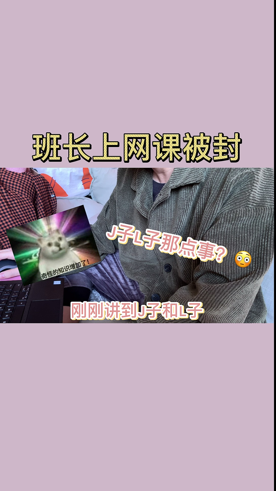 网课刷封号怎么办(刷网课被检测到了会怎么办啊)