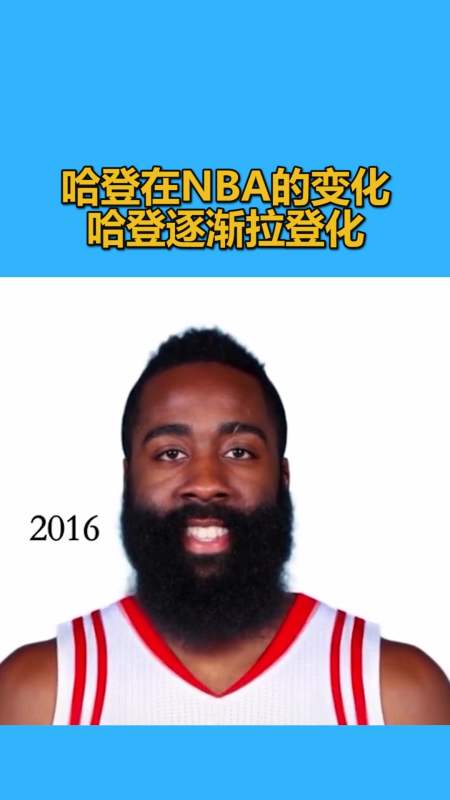 我要上热门#哈登在nba的变化,哈登逐渐拉登化-度小视