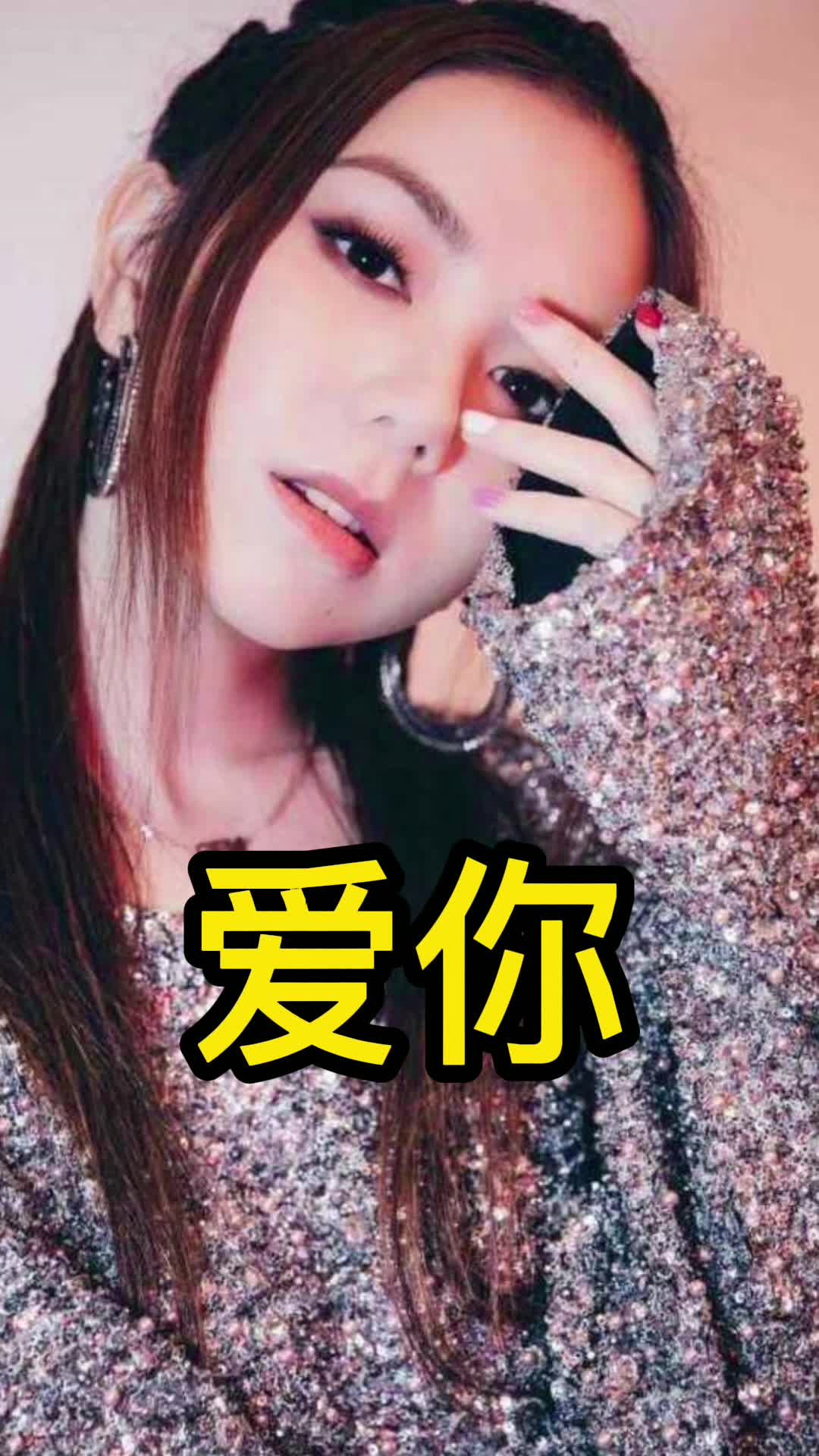 歌曲邓紫棋爱你带大家来欣赏这首歌