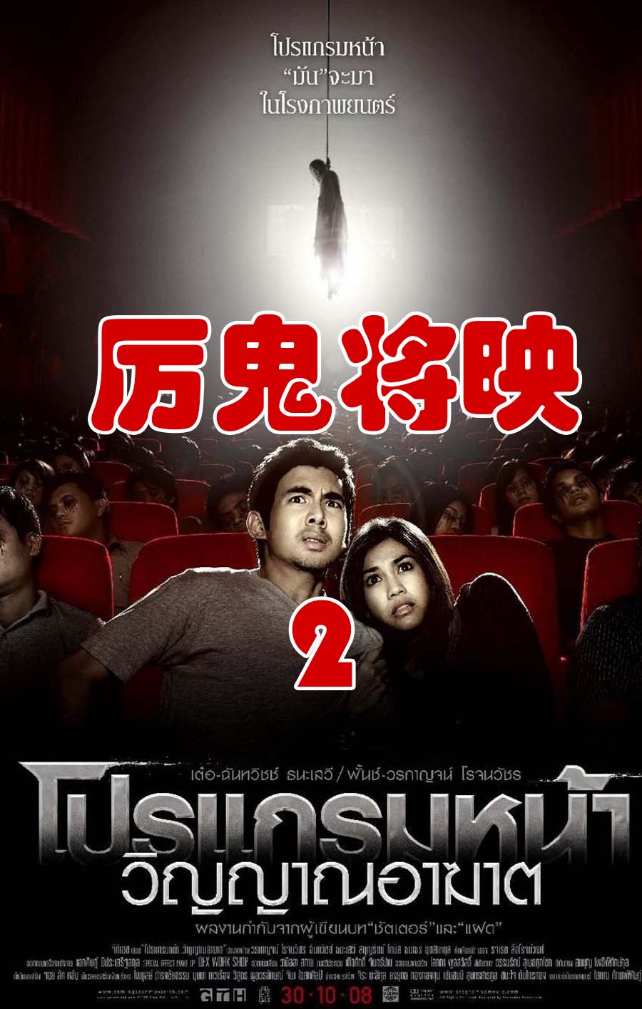 好看电影#厉鬼将映:童年的阴影之一,好长一段时间一哥都不敢一个人背