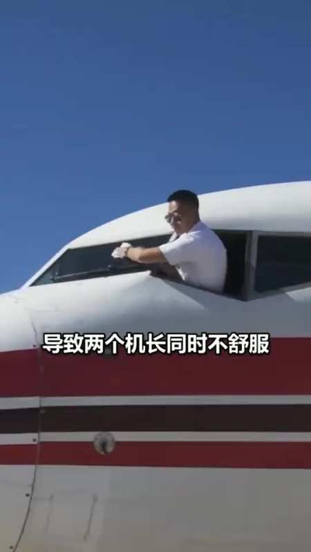 #搞笑视频#飞机上吃饭竟然有这个规矩,正副机长饭菜不一样,原因竟然怕