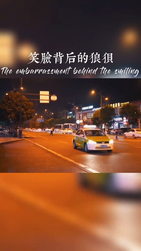 笑脸背后的狼狈,有些东西除了自己谁也不会懂,一切都是默默的承受