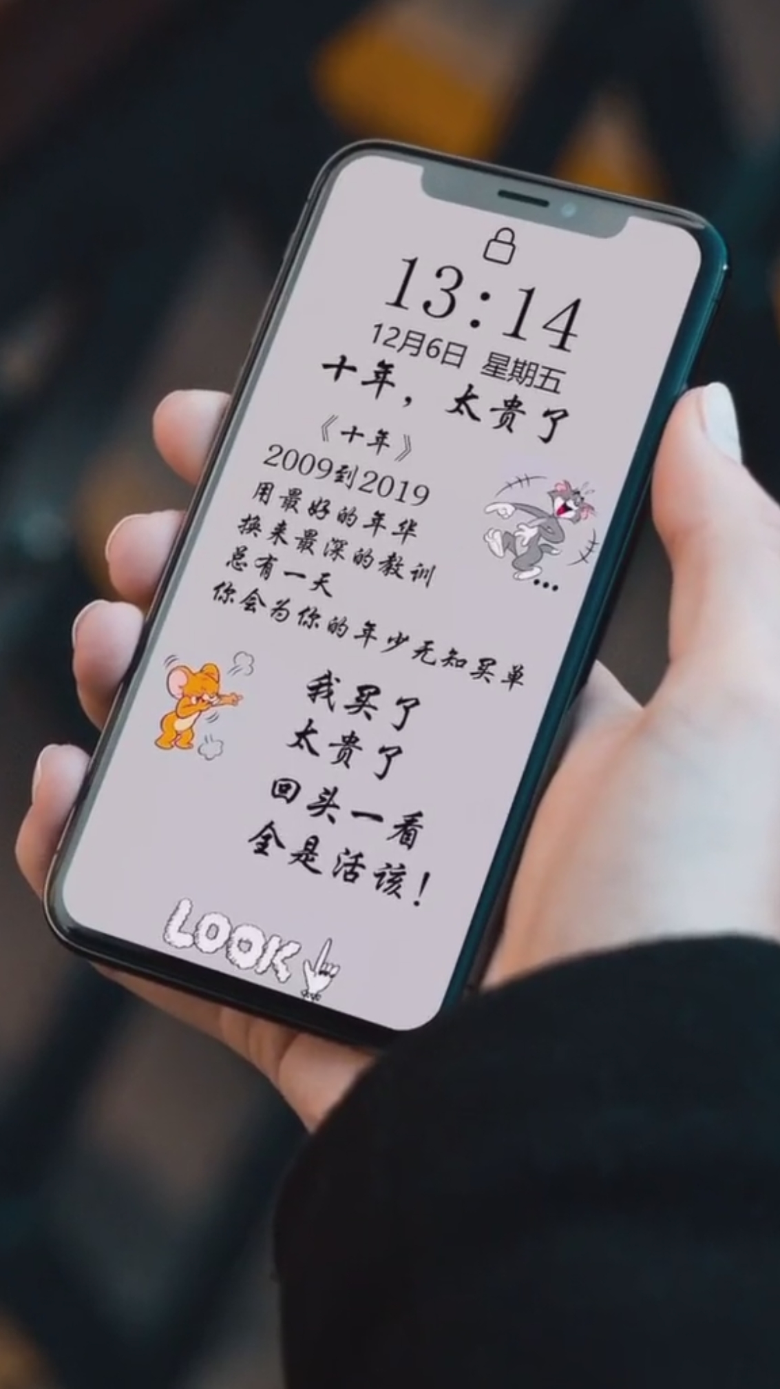 总有一天,你会为你的年少无知买单.我买了,了.回头