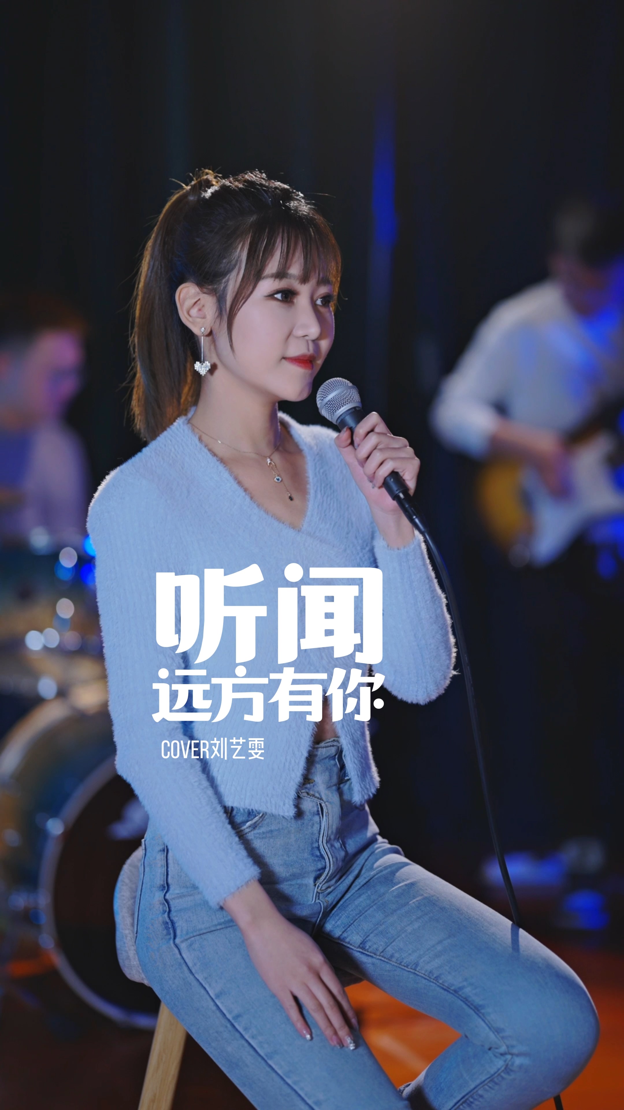 音乐听闻远方有你我吹过你吹过的晚风这算不算相拥