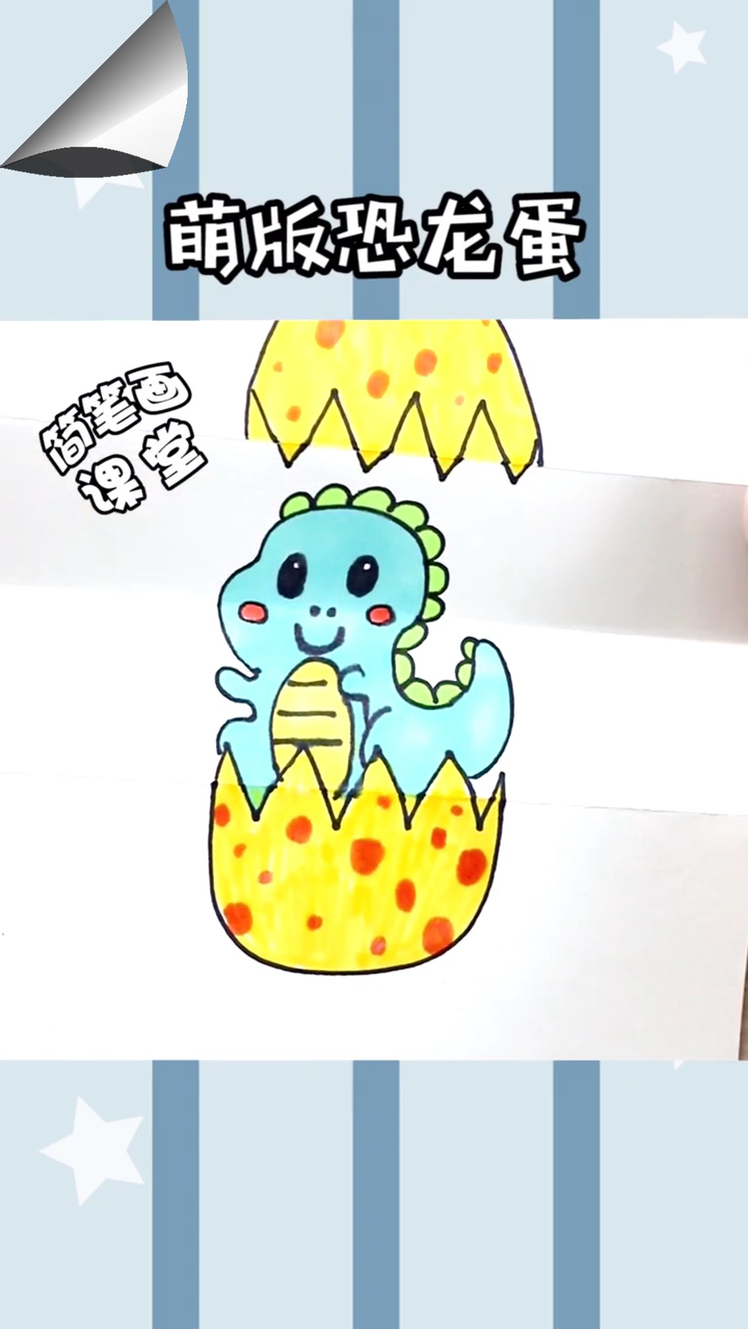 独竖一知##好知识# 这些卡通人物,你可以画吗?