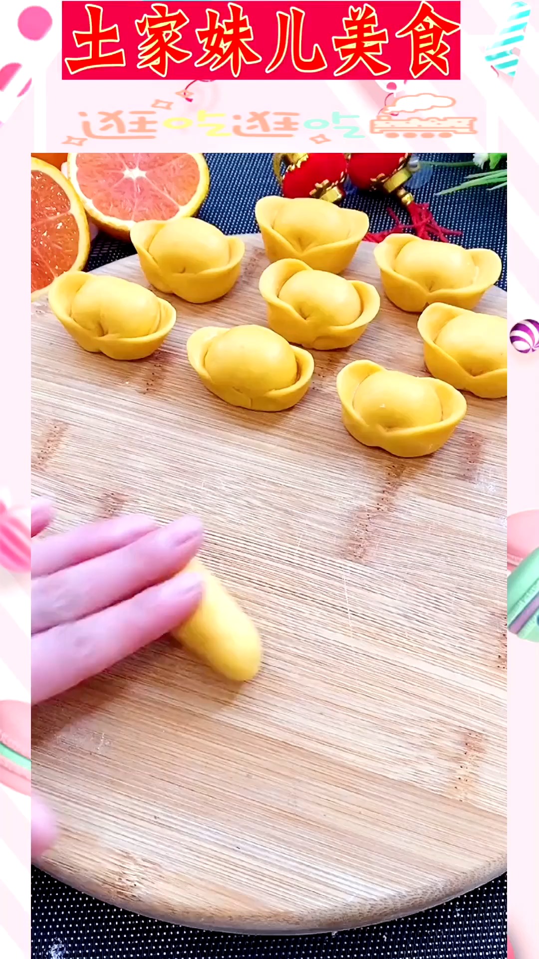 大吉大利的金元宝馒头手法,过年学起来