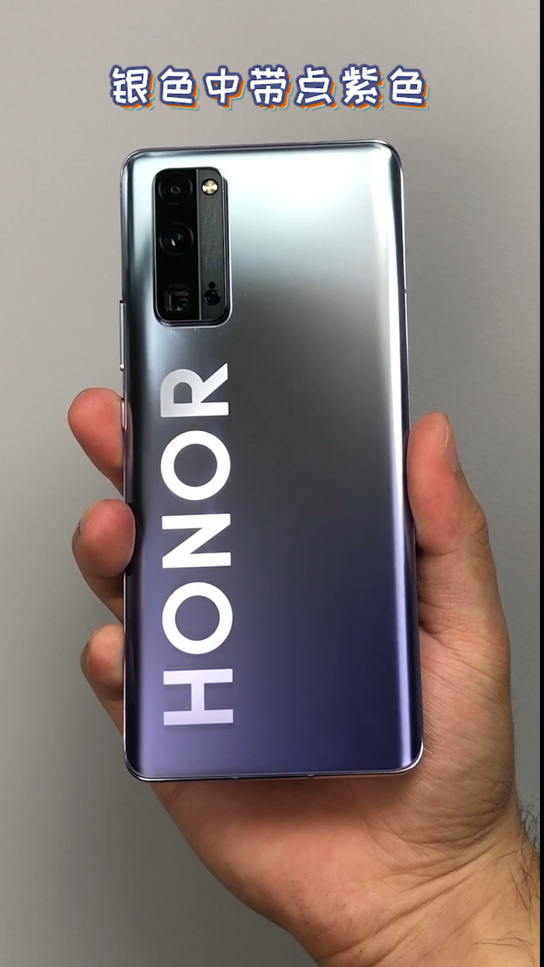 手机#荣耀30 pro 开箱,这钛空银真的太好看了!-度小视