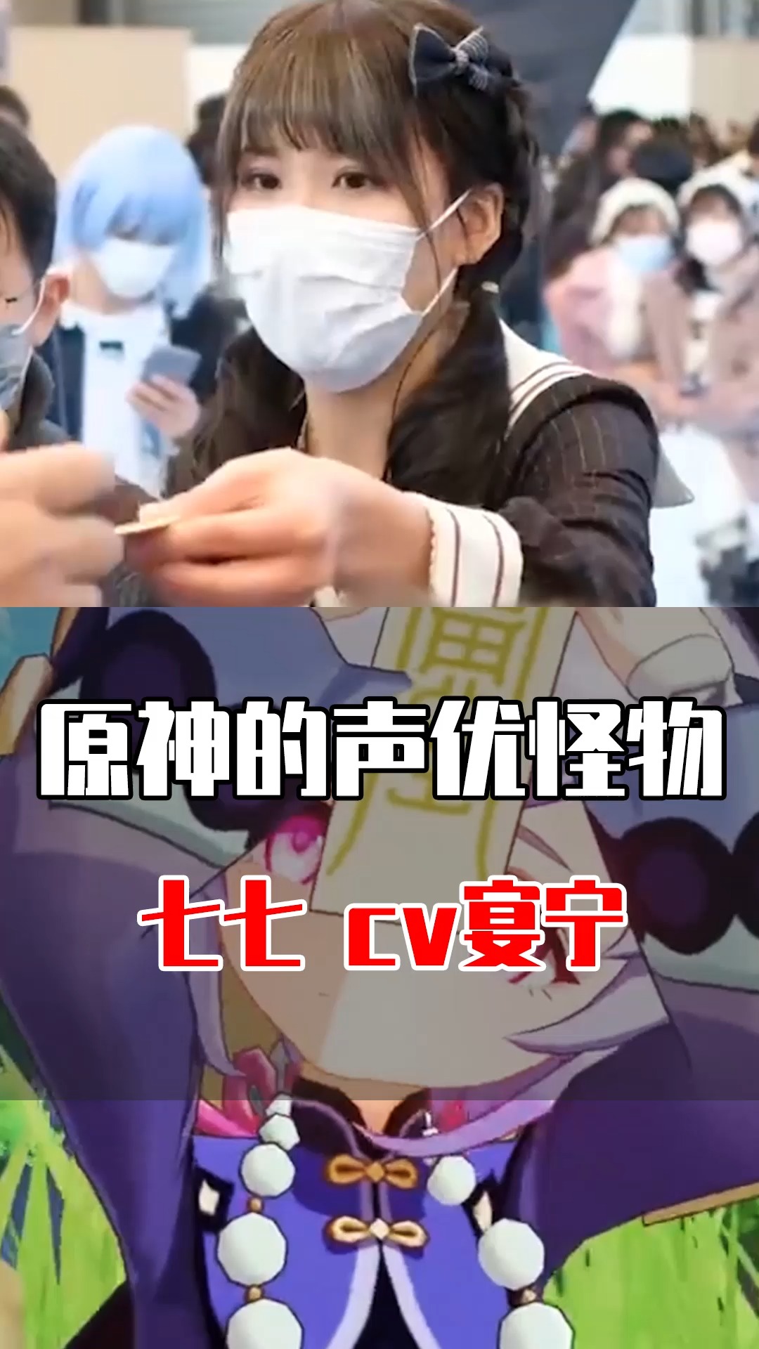 原神原神的声优有多离谱七七诺艾尔旅行者荧都是同一个人