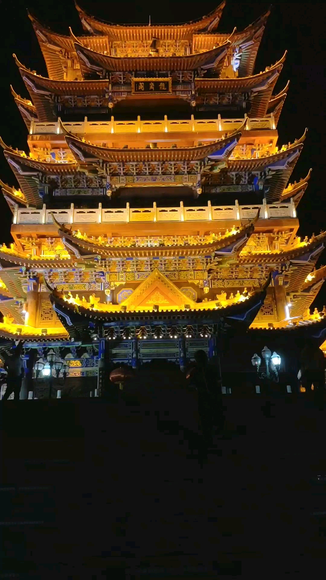 你指定是有点毛病#汉阴县北坡公园龙岗阁夜景不错吧!-度小视