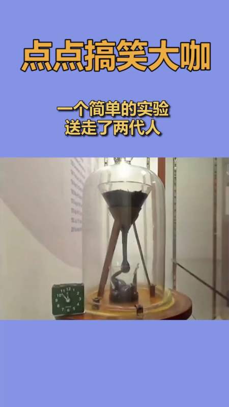 我要上热门#长达93年的沥青滴漏实验,共滴落了九滴