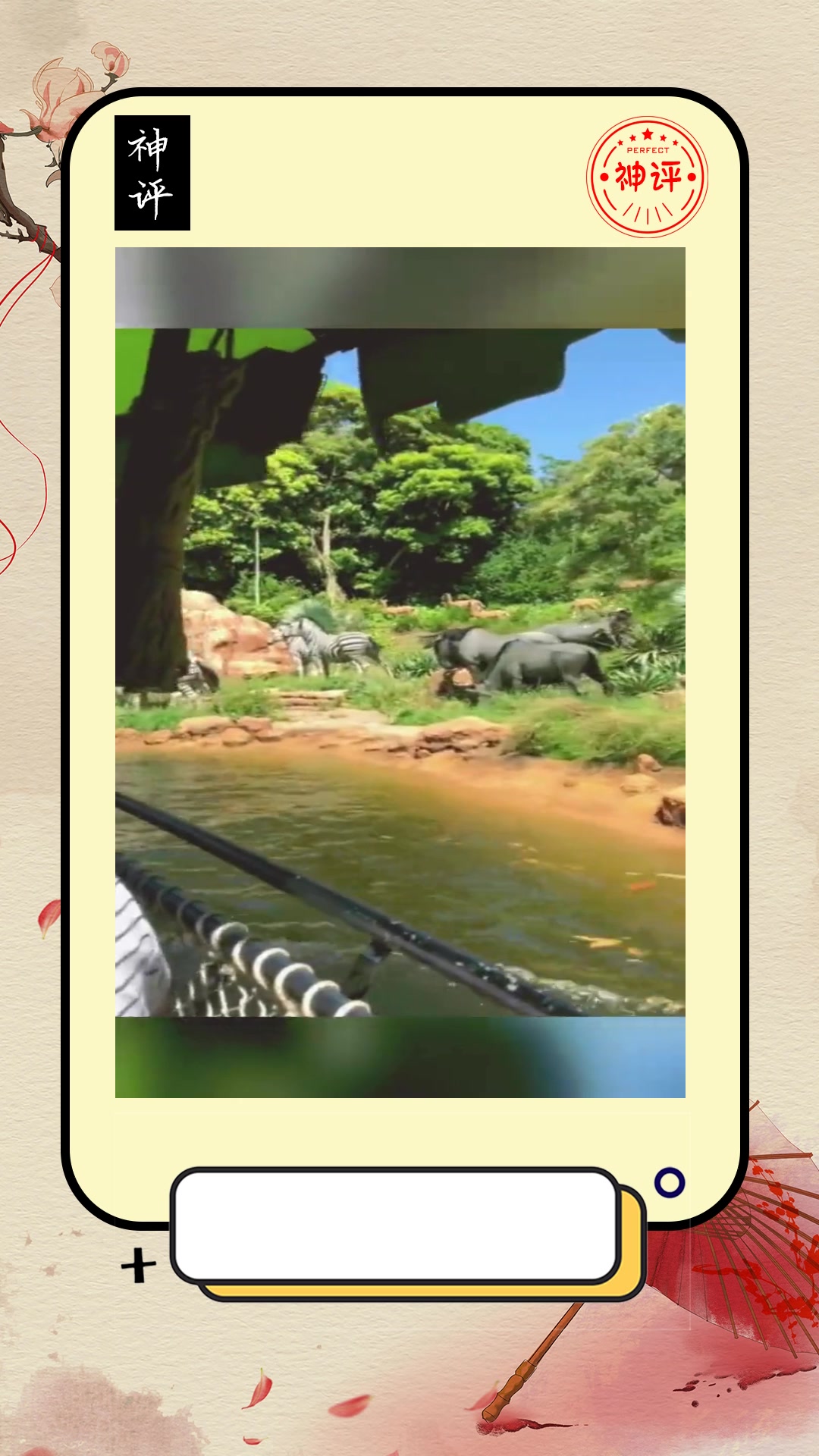 影视#真的很坑人来动物园结果给我们看动物的雕像