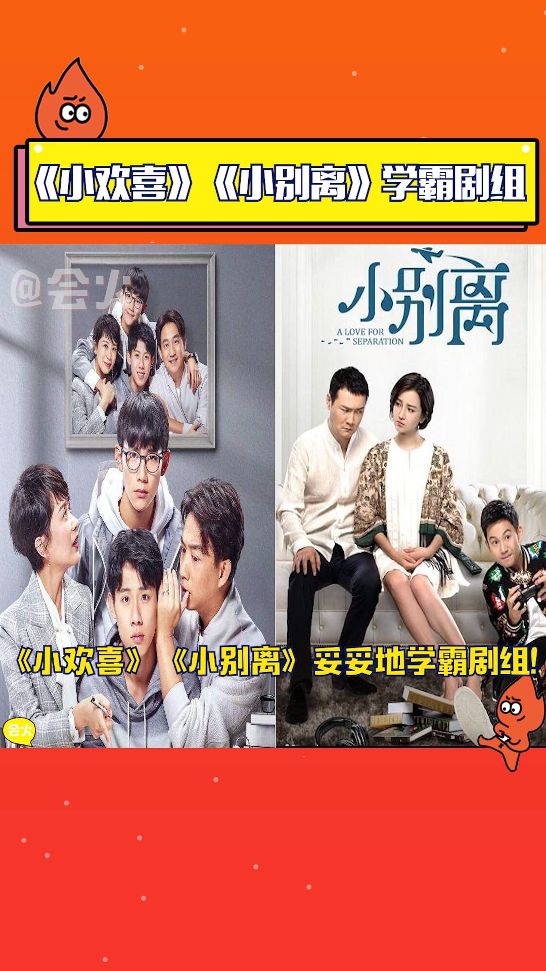 《小欢喜》《小别离》是学霸剧组吧,全员不是北电就是中戏简直太优秀