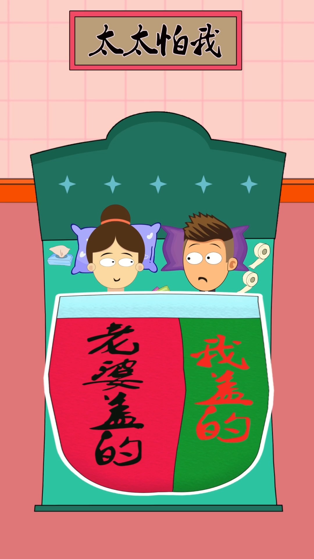 搞笑夫妻搞笑夫妻神对话