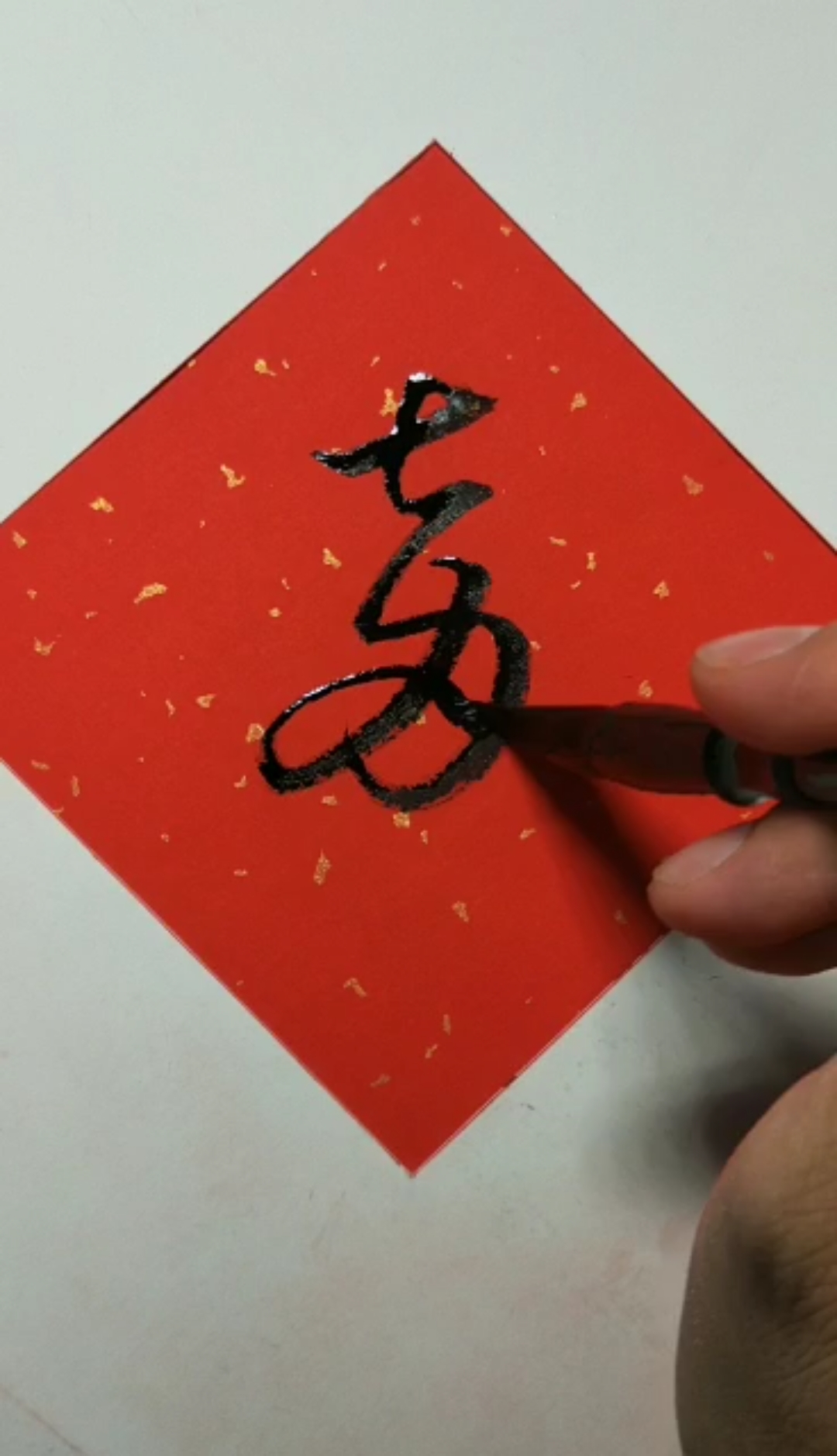 行草书:"嘉",曲折蜿蜒,笔走龙蛇-度小视