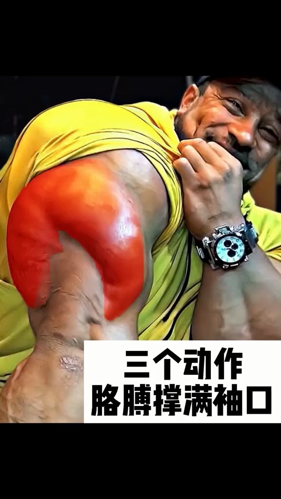 三个动作帮你打造马蹄形肱三头肌