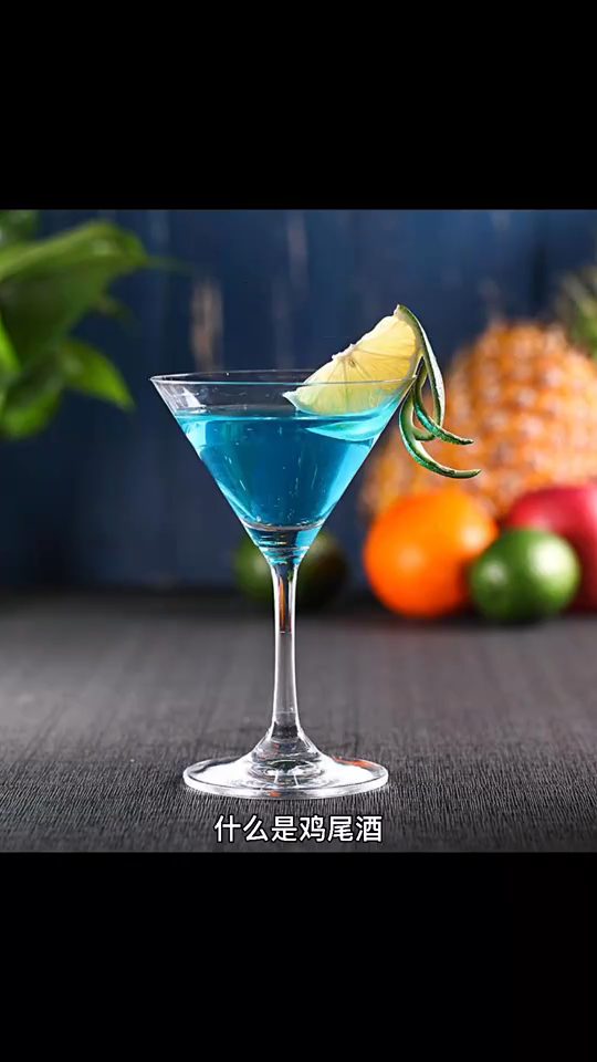 鸡尾酒鄙视链什么是鸡尾酒