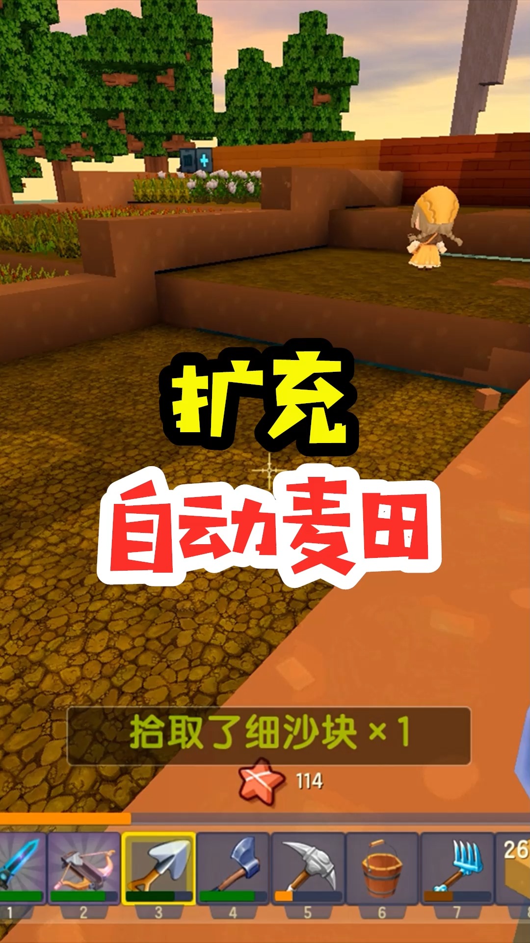 迷你世界#王木薯极限空岛16:扩充自动麦田!
