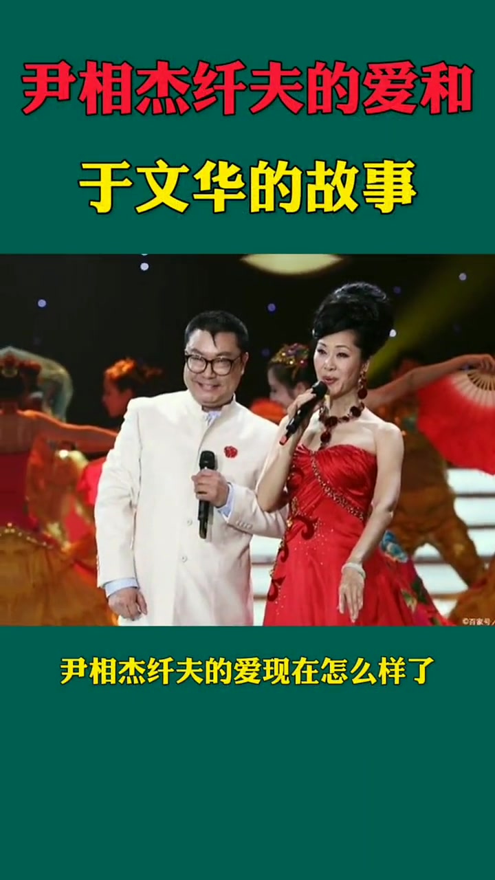 老铁们尹相杰纤夫的爱和于文华的故事你知道多少