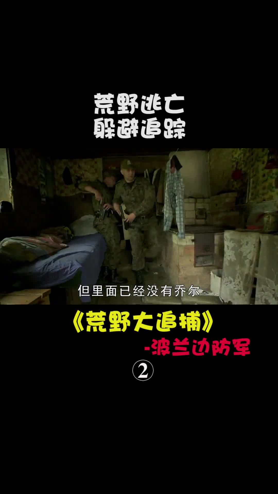 荒野大追捕跟骏马赛跑逃脱