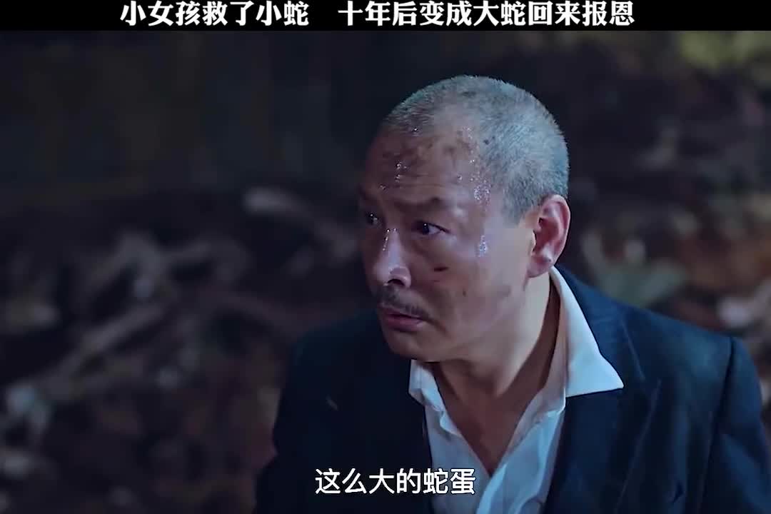 变异狂蟒的演员表图片