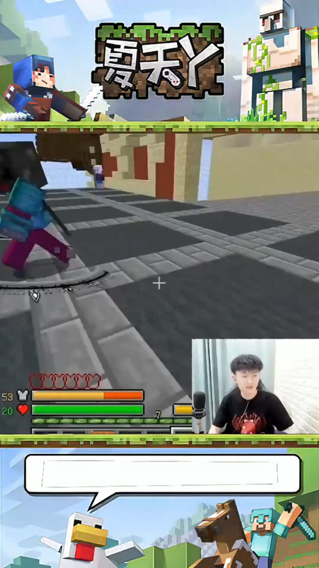 我的世界#我的世界:夏天y给观众姥爷磕头了