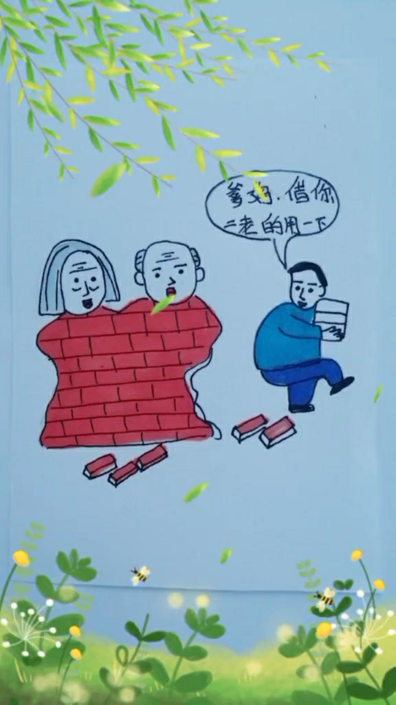 这样一味索取真的对吗?