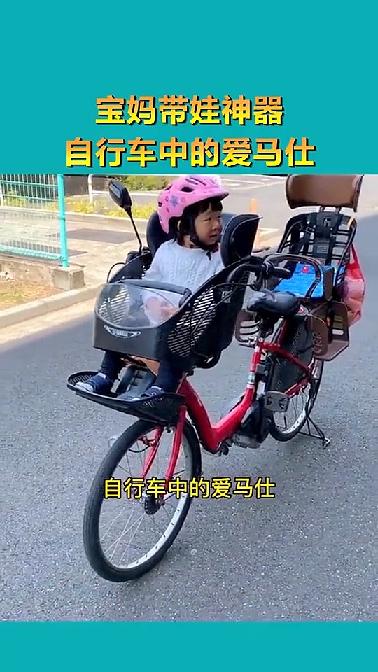 宝妈带娃神器自行车中的爱马仕厉害了