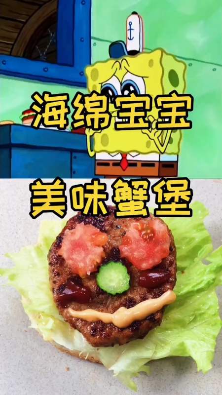 自制美食#美味的蟹黄堡,今天发个教程,宝贝们记得哦!