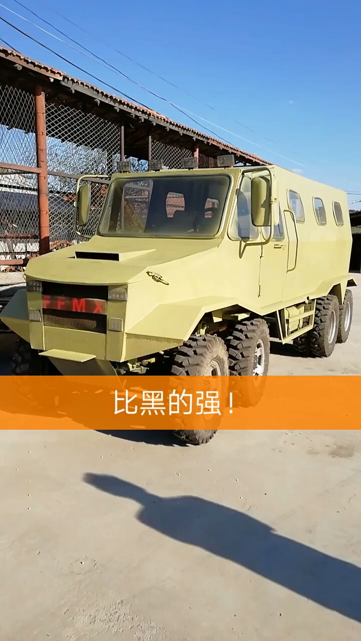 你工作的样子真美#八驱越野666