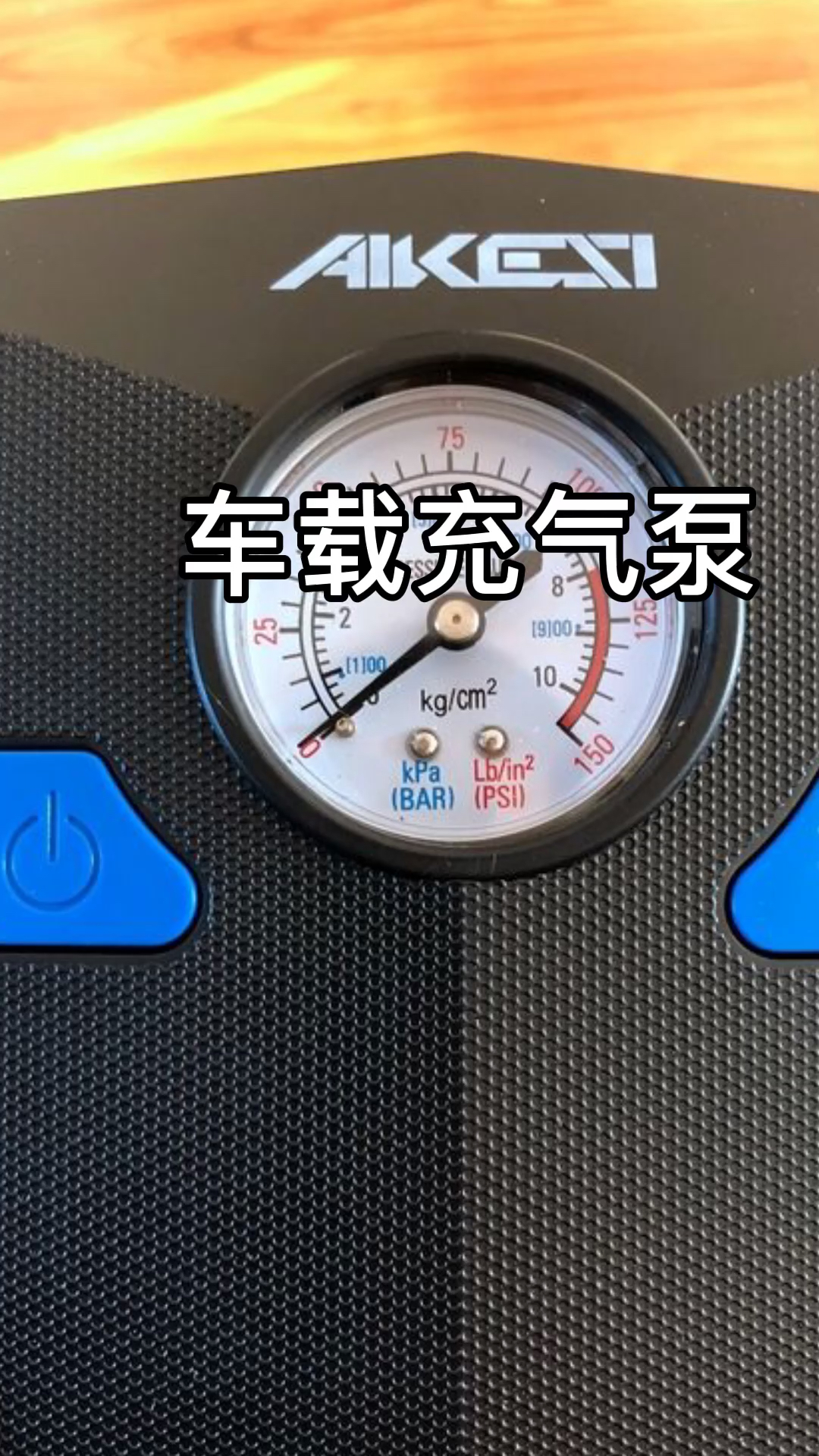 汽车知识#汽车轮胎气压不足很容易爆胎,车上备一个车载充气泵,恳栽
