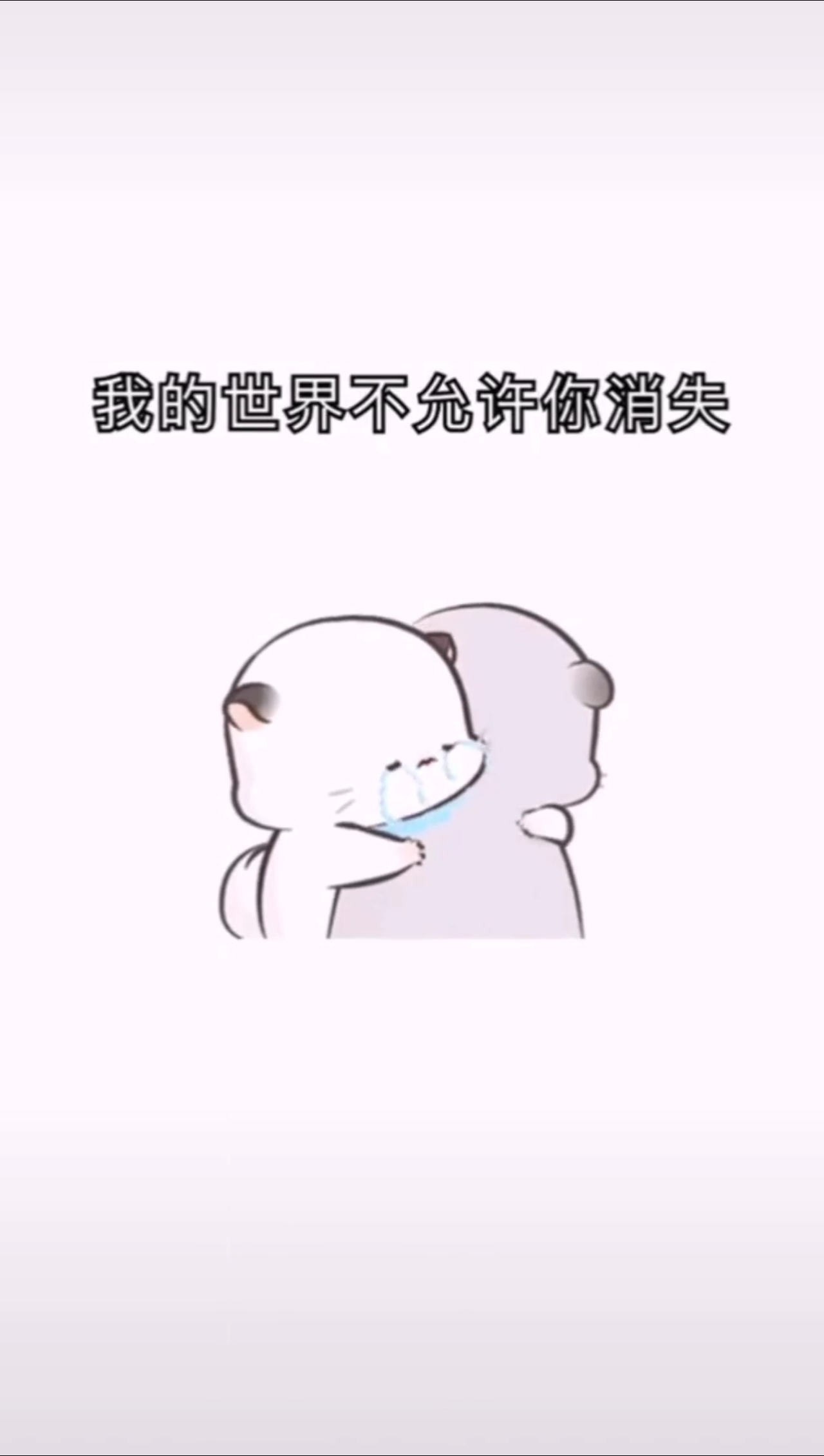 每帧都是表情包#我的世界不允许你消失,不管结局完不完美