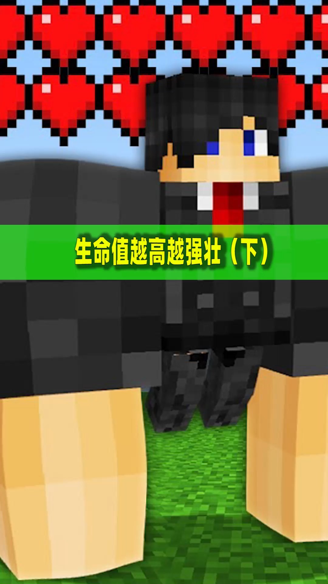 我的世界#我的世界:当玩家拥有1000颗生命值,他比末影龙还要厉害!