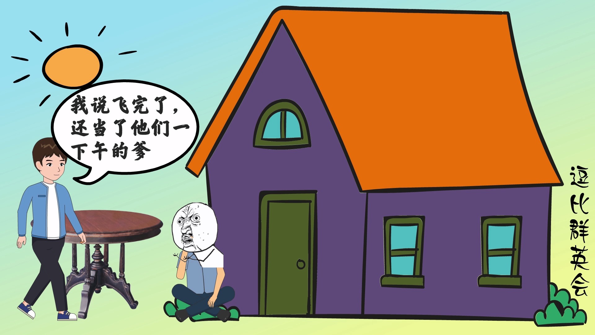 沙雕动画:拿家里压箱底的光碟打水漂,被俺爹打的逗逼糗事(下)