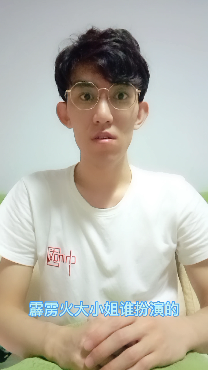 霹雳火大小姐谁扮演的#江黑真理