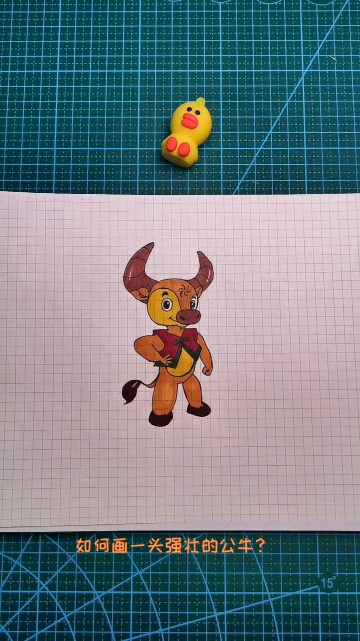 绘画#简笔画画个牛魔王.
