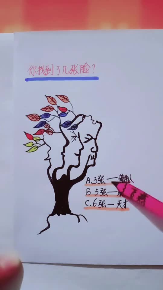 隐藏画～唯美秋天的树,你能找到几张人脸?