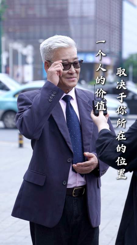 一个人的价值,取决于所在的位置-度小视
