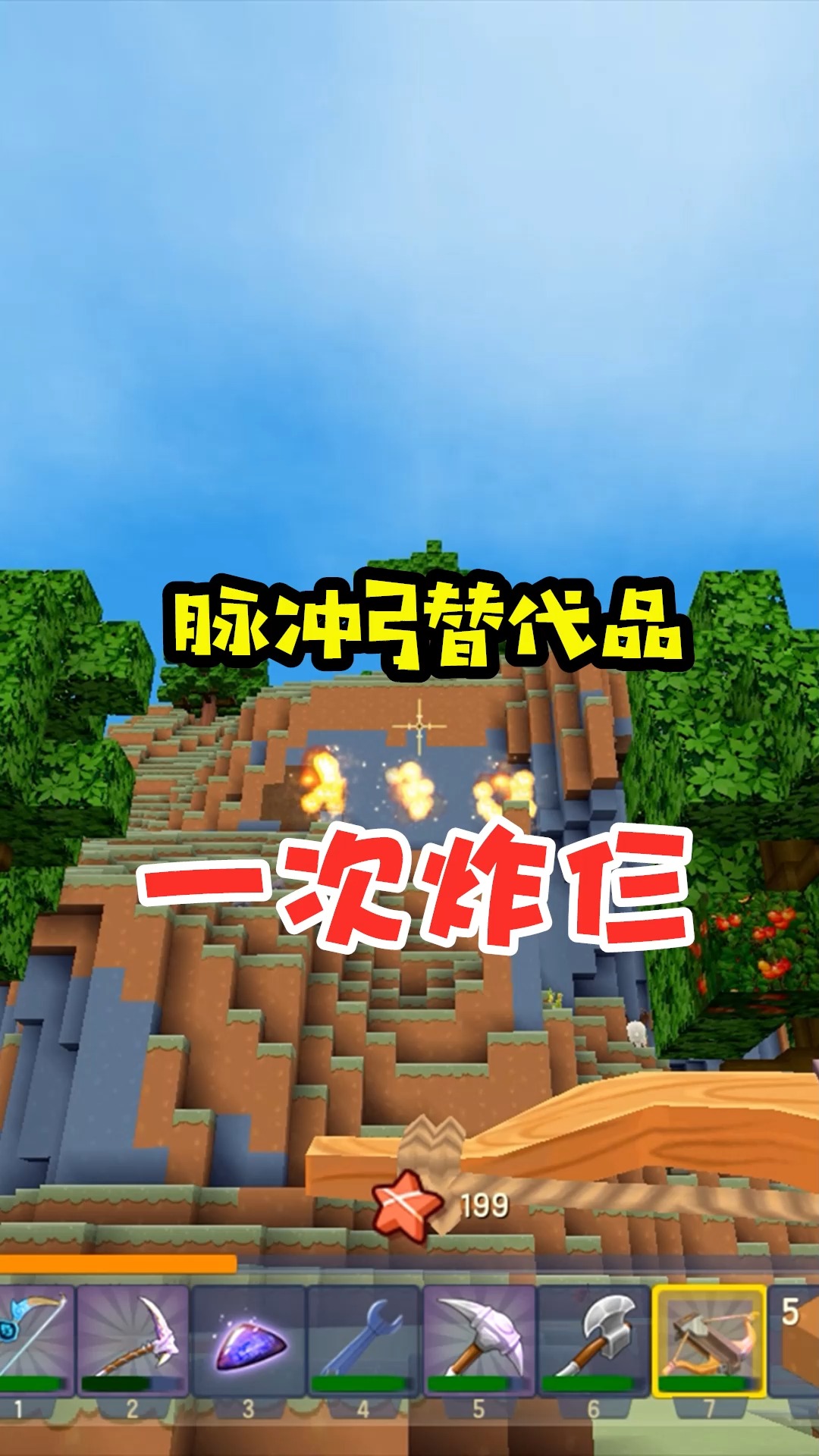 迷你世界王木薯极限空岛50没解锁脉冲弓用它也能打boss