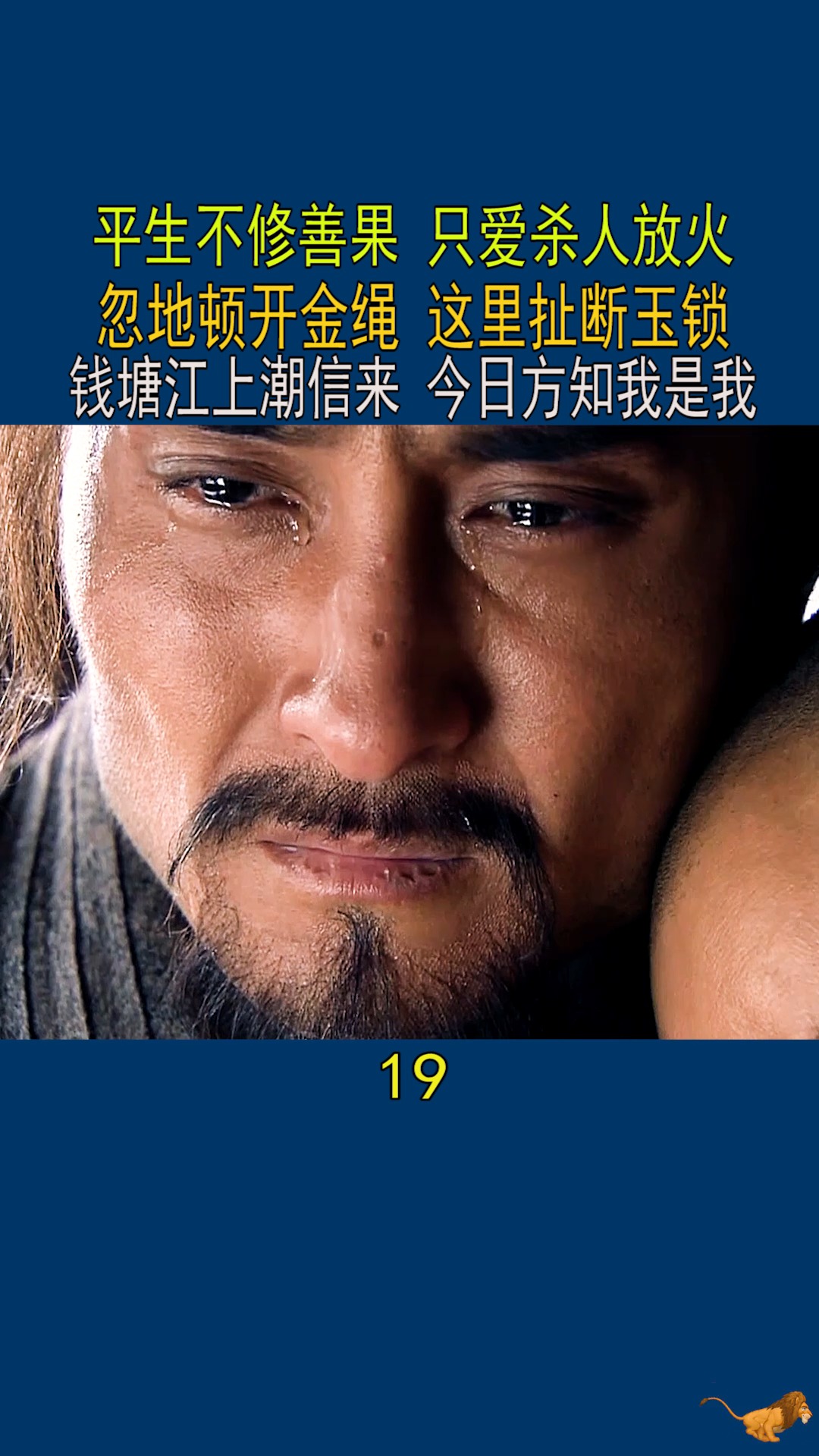 鲁智深坐化六合寺 钱塘江上潮信起,今日方知我是我.