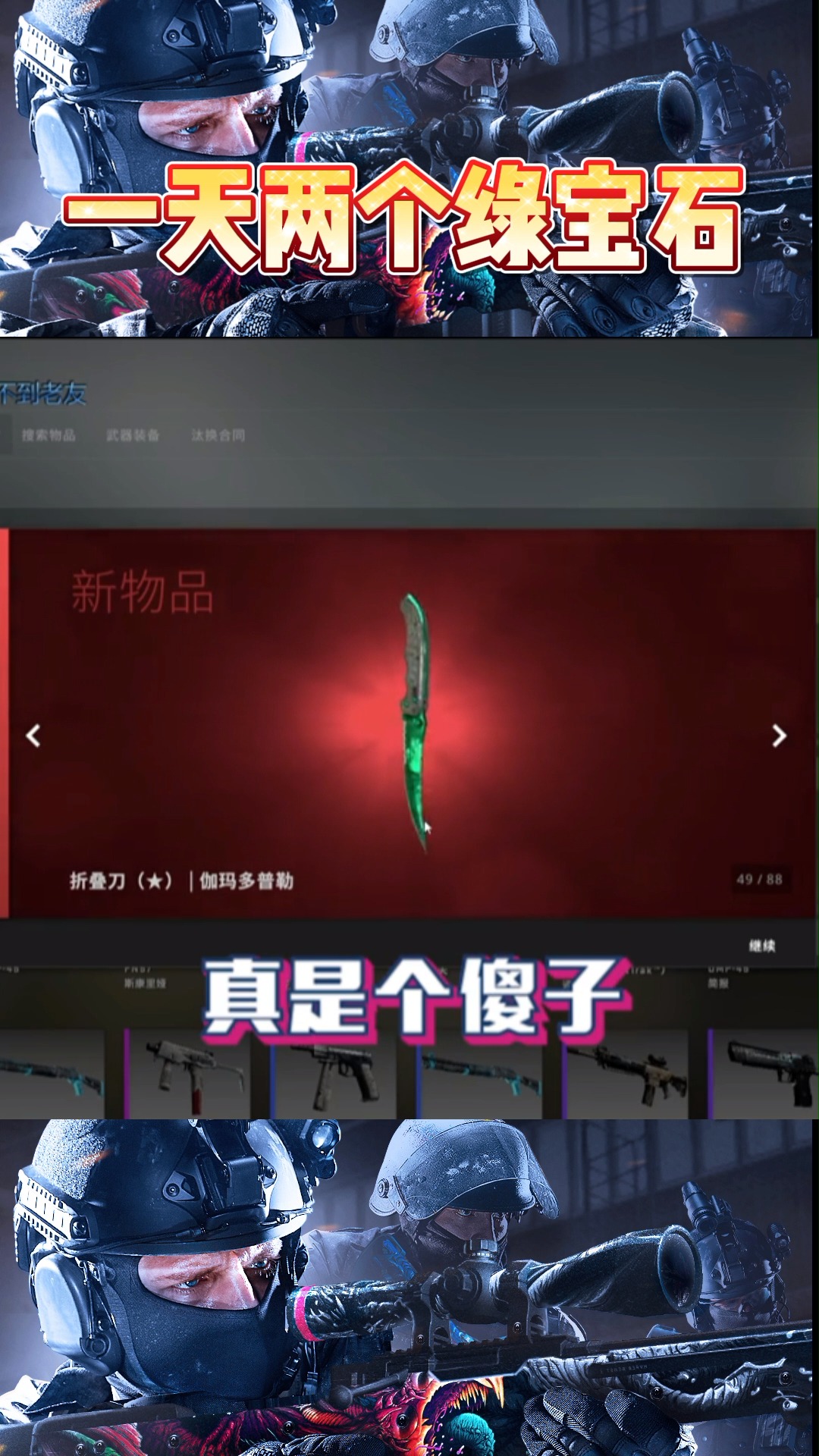 csgo开箱