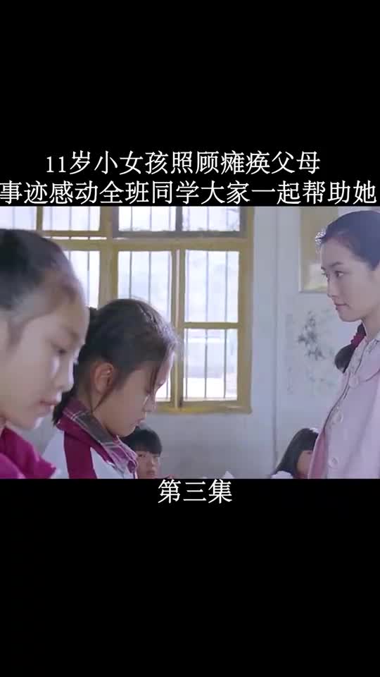 根据真实故事改变最励志的小女孩最后成为了2010年广州亚运会火炬手三