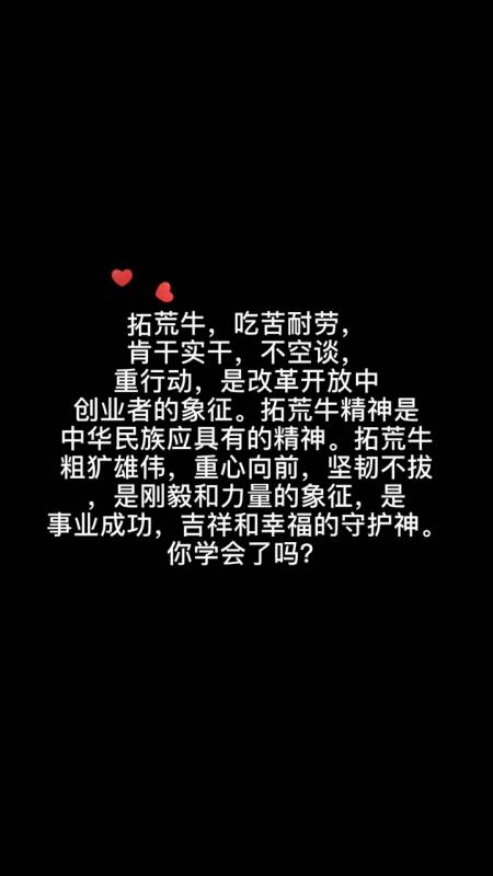 拓荒牛是什么意思?马上就告诉你.