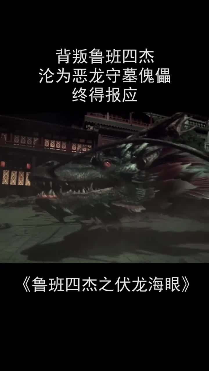 天道好轮回这就是背叛的下场