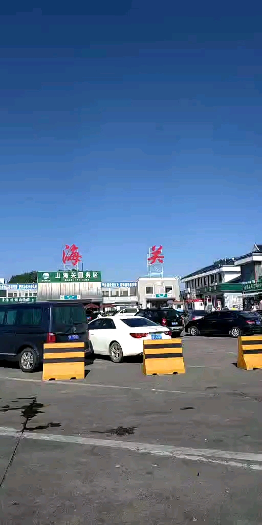 山海关