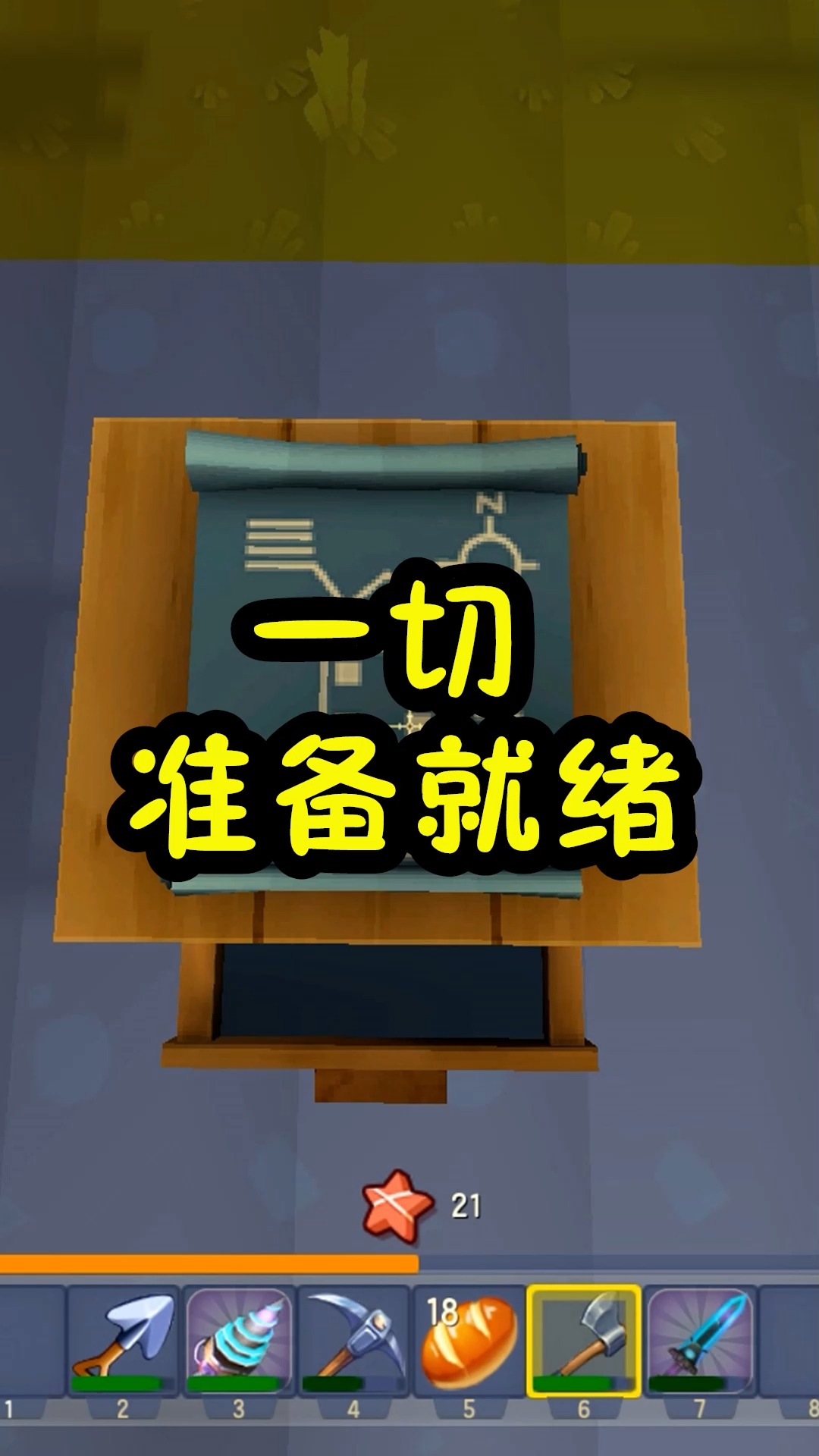 迷你世界#王木薯极限生存38:制作蓝图工作台,一切准备就绪!-度小视