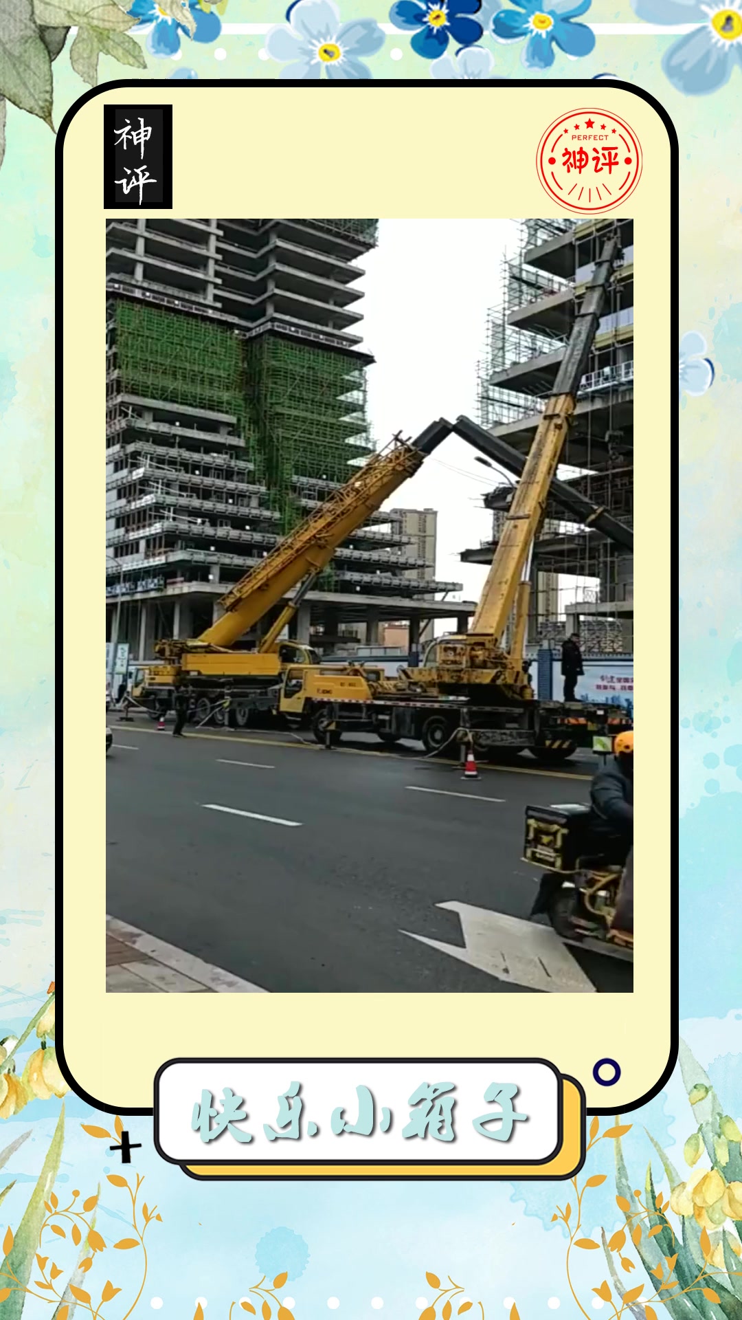 搞笑#吊臂断了,吊车老板心疼!