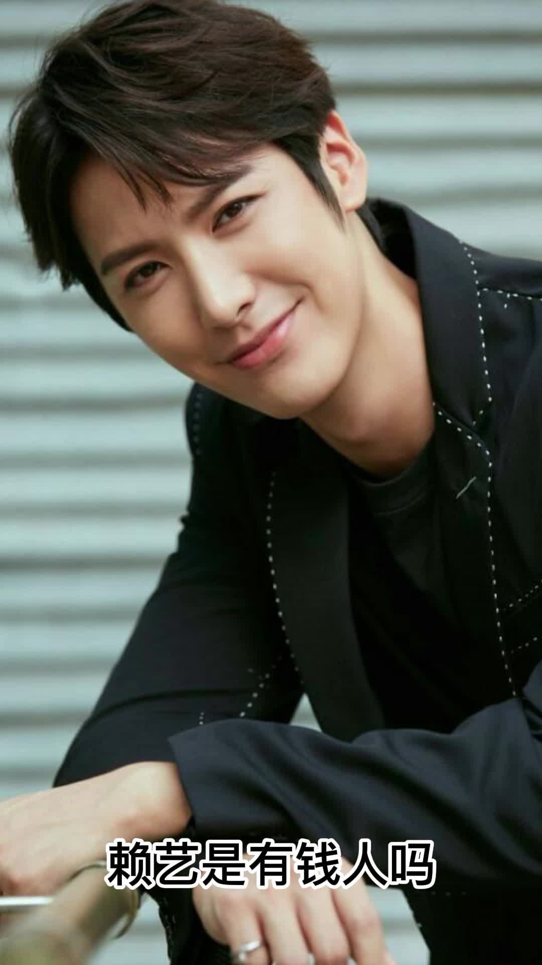 赖艺是有钱人吗你了解了吗