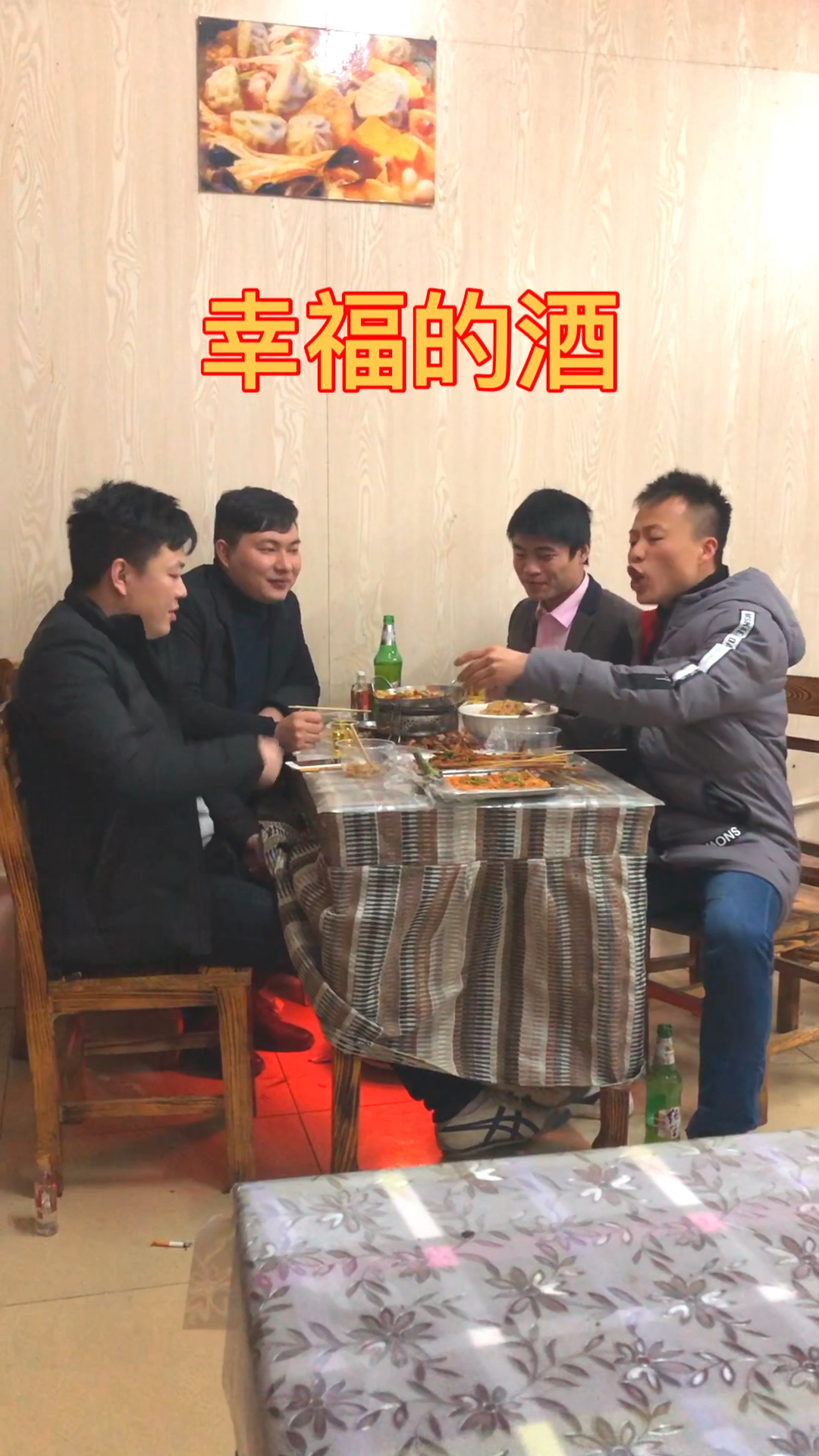 杯中酒酒中情杯杯都是真感情