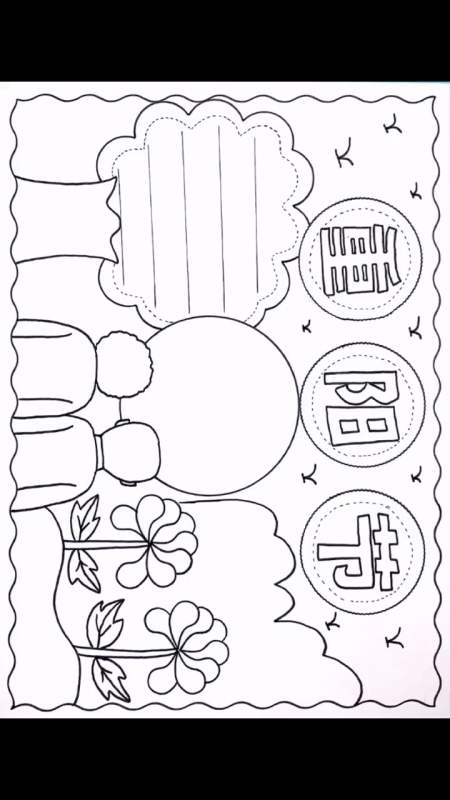 #手抄报#重阳节手抄报线稿图可打印含文字内容 #重阳节手抄报 #重阳节